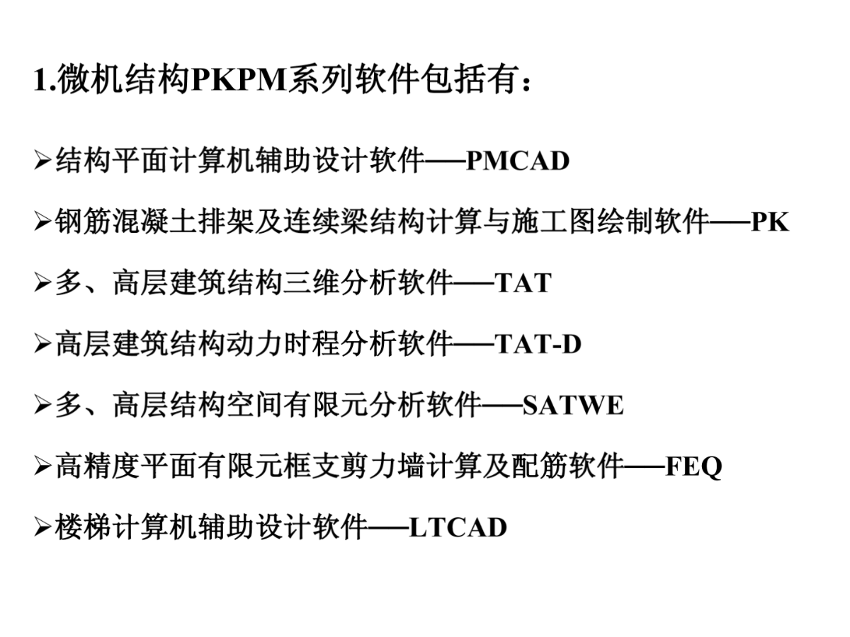 最新pkpm,最新PKPM技术及其应用前景展望