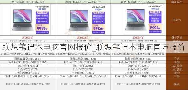 联想笔记本最新报价,联想笔记本最新报价及市场趋势分析