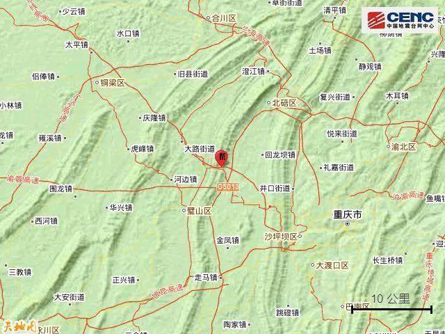 重庆地震最新消息今天,重庆地震最新消息今天