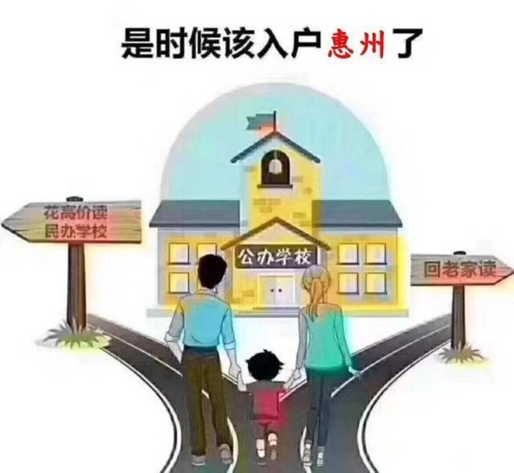 惠州入户条件最新政策,惠州入户条件最新政策详解