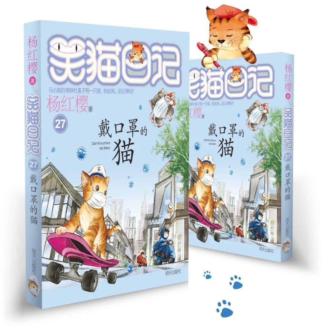 笑猫日记最新一册,笑猫日记最新一册，探索未知世界的奇幻之旅