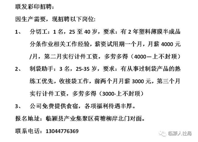 渑池信息港最新招聘信息,渑池信息港最新招聘信息概览