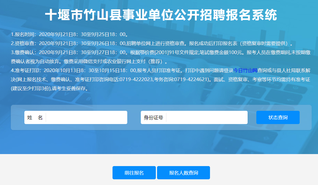 湖北十堰最新招聘信息,湖北十堰最新招聘信息概览