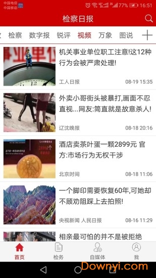 舟山新闻直播最新,舟山新闻直播最新动态，聚焦时事热点，传递最新讯息