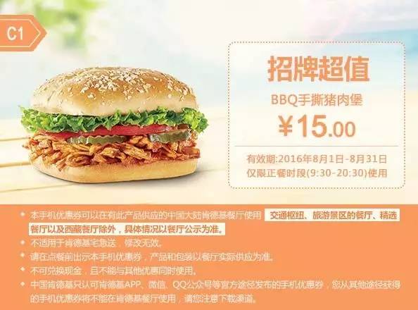 kfc最新优惠券,KFC最新优惠券，尽享美食，尽享优惠