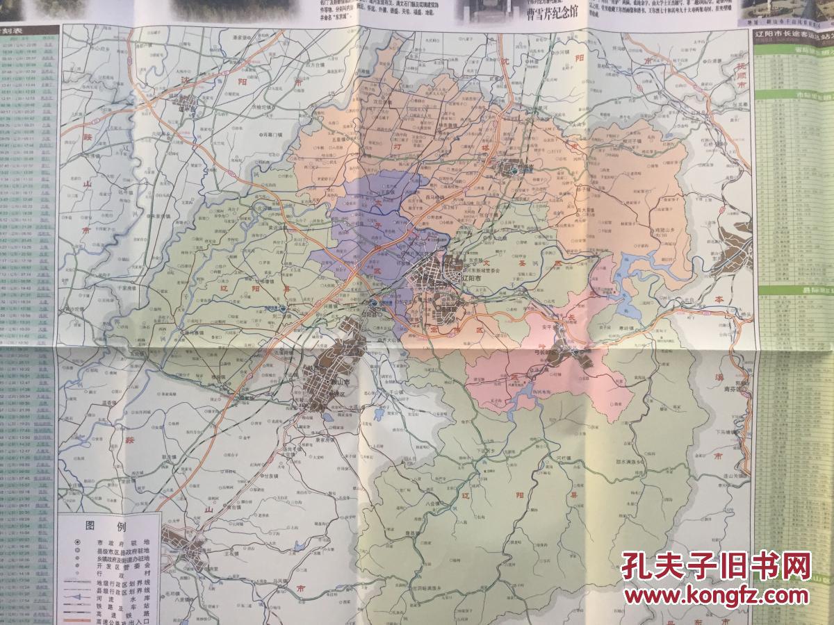 辽阳地图最新高清版,辽阳地图最新高清版，解读城市发展与地理格局