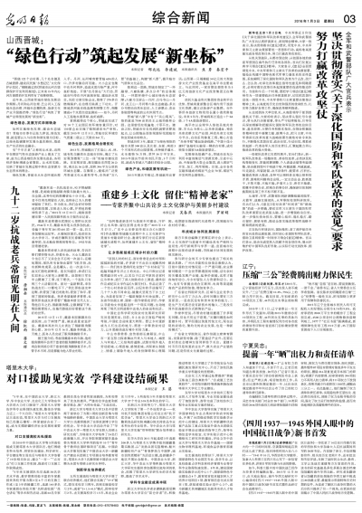 官气最新章节,官气最新章节，权力与责任的交织