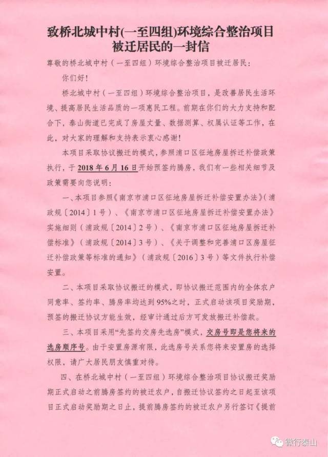 上海最新拆迁,上海最新拆迁动态，变化中的城市面貌与居民生活