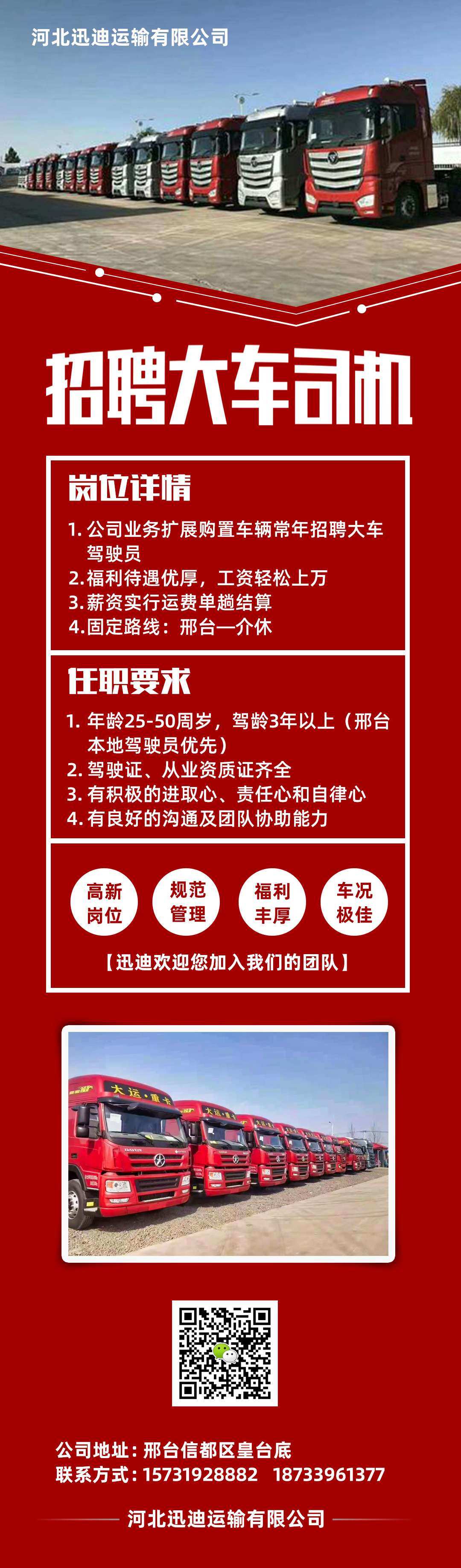 即墨最新招聘司机,即墨最新招聘司机信息及其相关解读