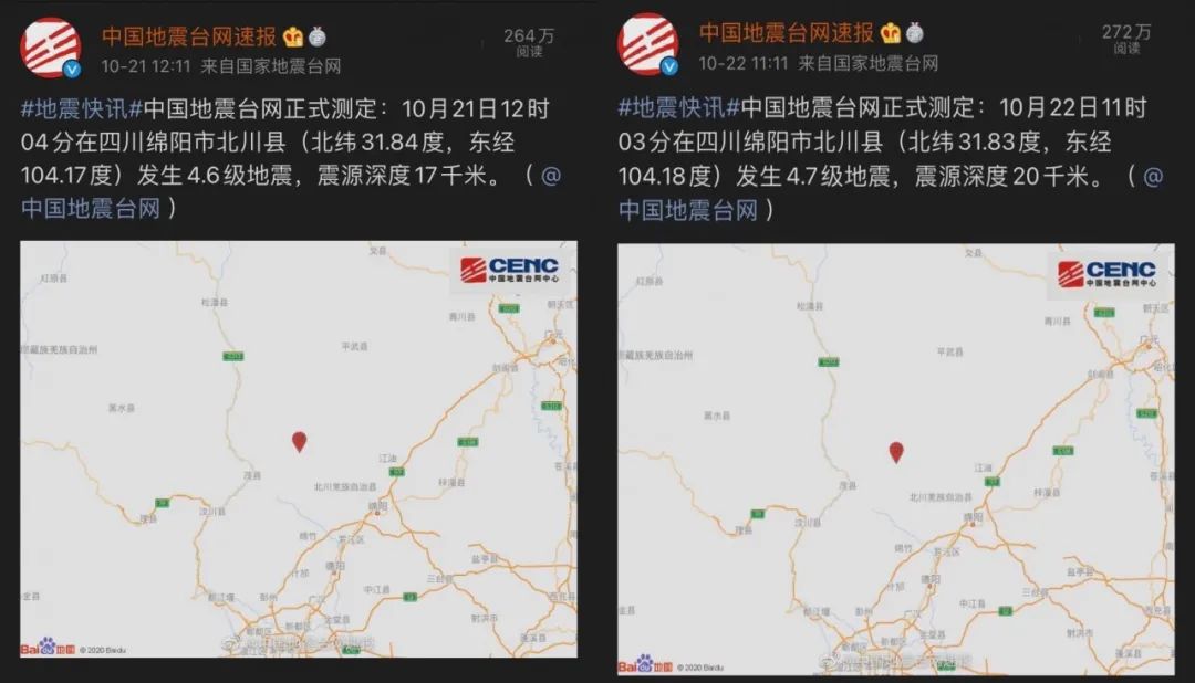 绵阳地震最新消息今天,绵阳地震最新消息今天