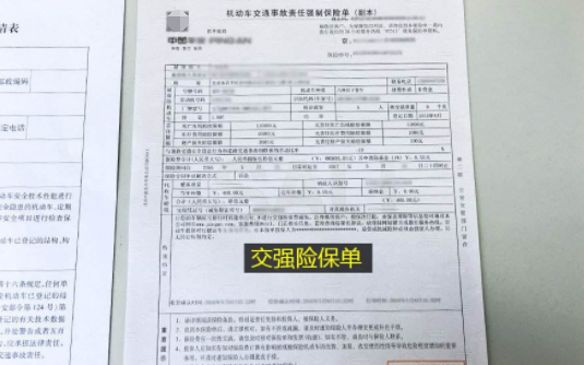 最新交强险赔偿标准,最新交强险赔偿标准详解