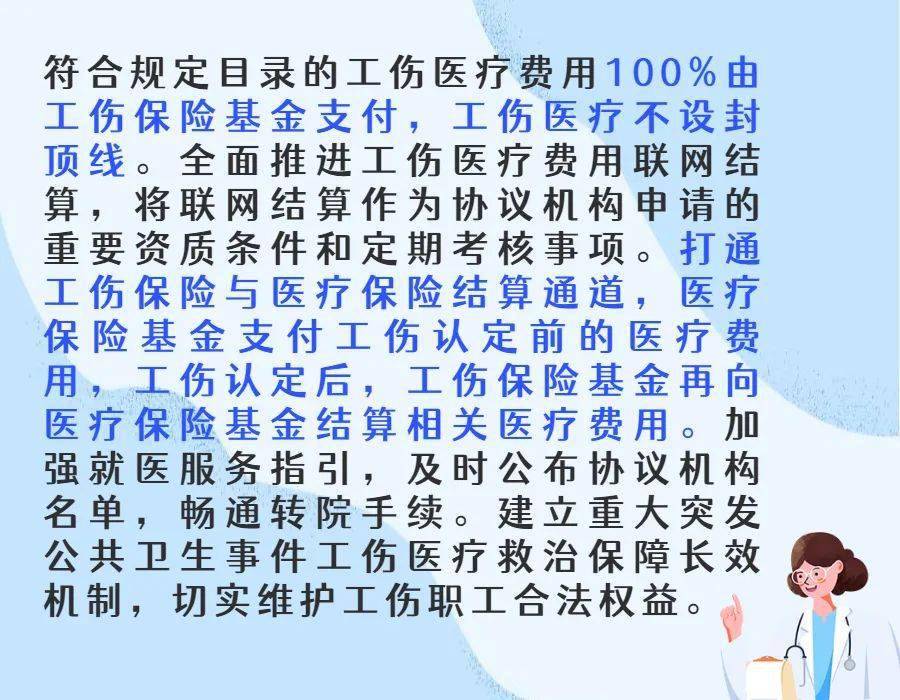 工伤管理条例最新版,最新工伤管理条例解读