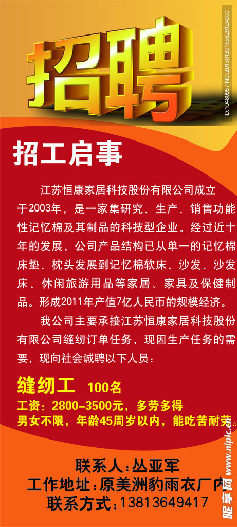 红木油漆工最新招聘,红木油漆工最新招聘启事，探索职业前景，共筑美好未来