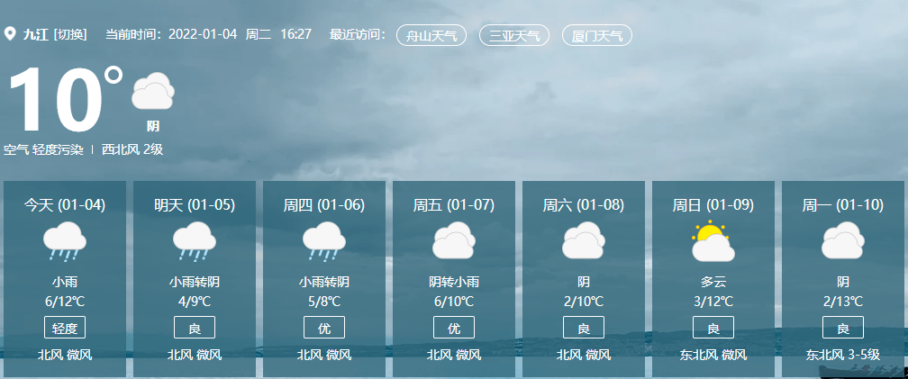 一马平川 第11页