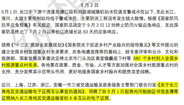 最新时政考点,最新时政考点深度解读