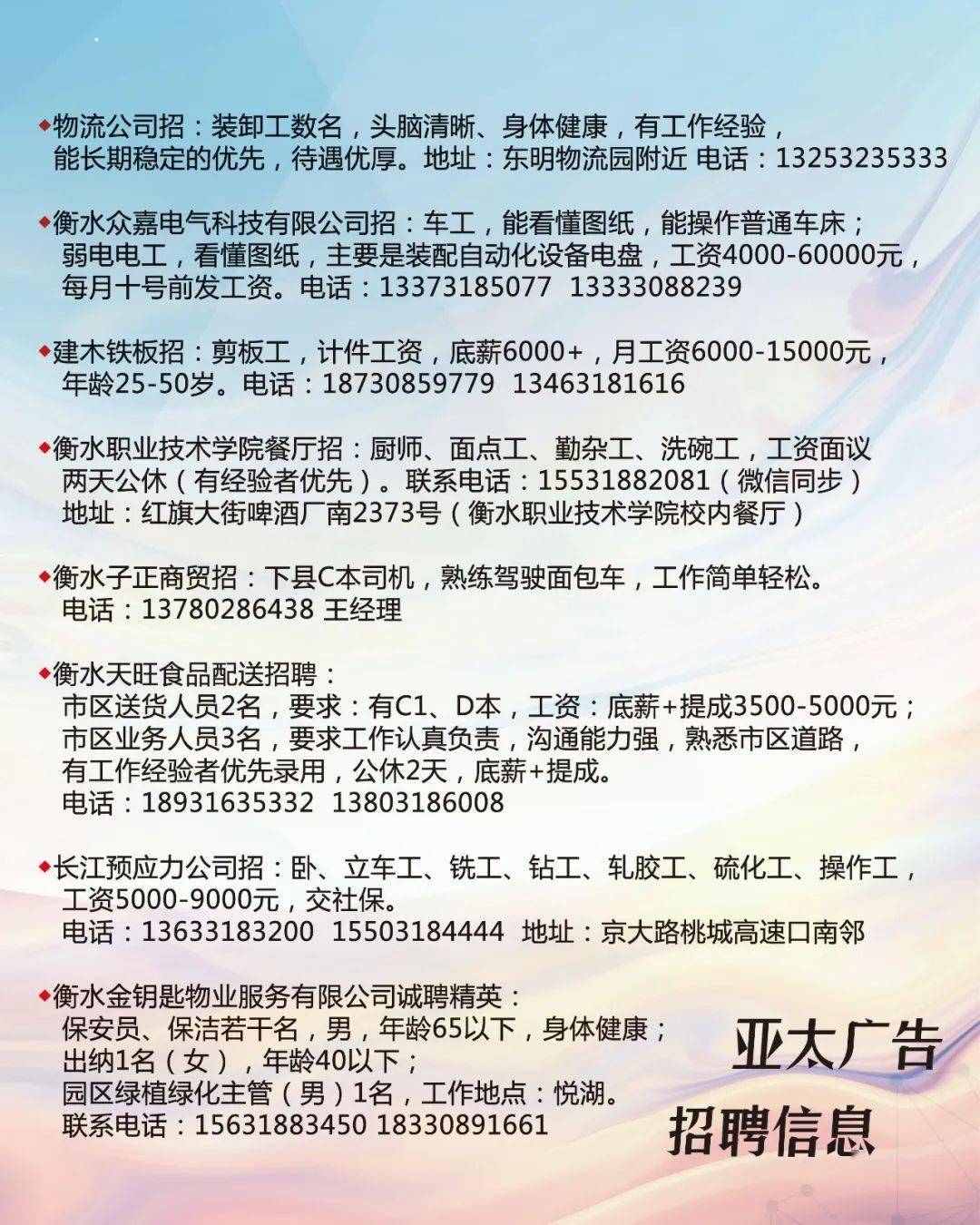 新河最新招聘,新河最新招聘动态及求职指南