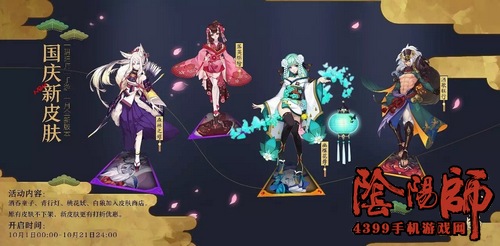 阴阳师最新皮肤,阴阳师最新皮肤，探索与赏析