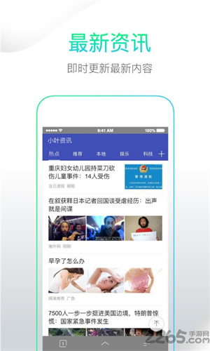 绿叶app下载最新版,绿叶app下载最新版，一站式生活服务平台的新体验