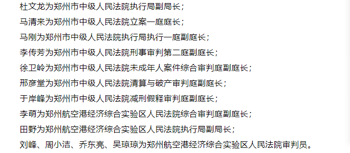 安丘最新人事任免,安丘最新人事任免动态