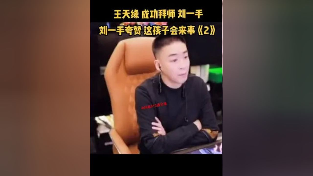 鱼龙混杂 第12页