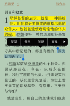 微读圣经最新版下载,微读圣经最新版下载，探索圣经的便捷途径