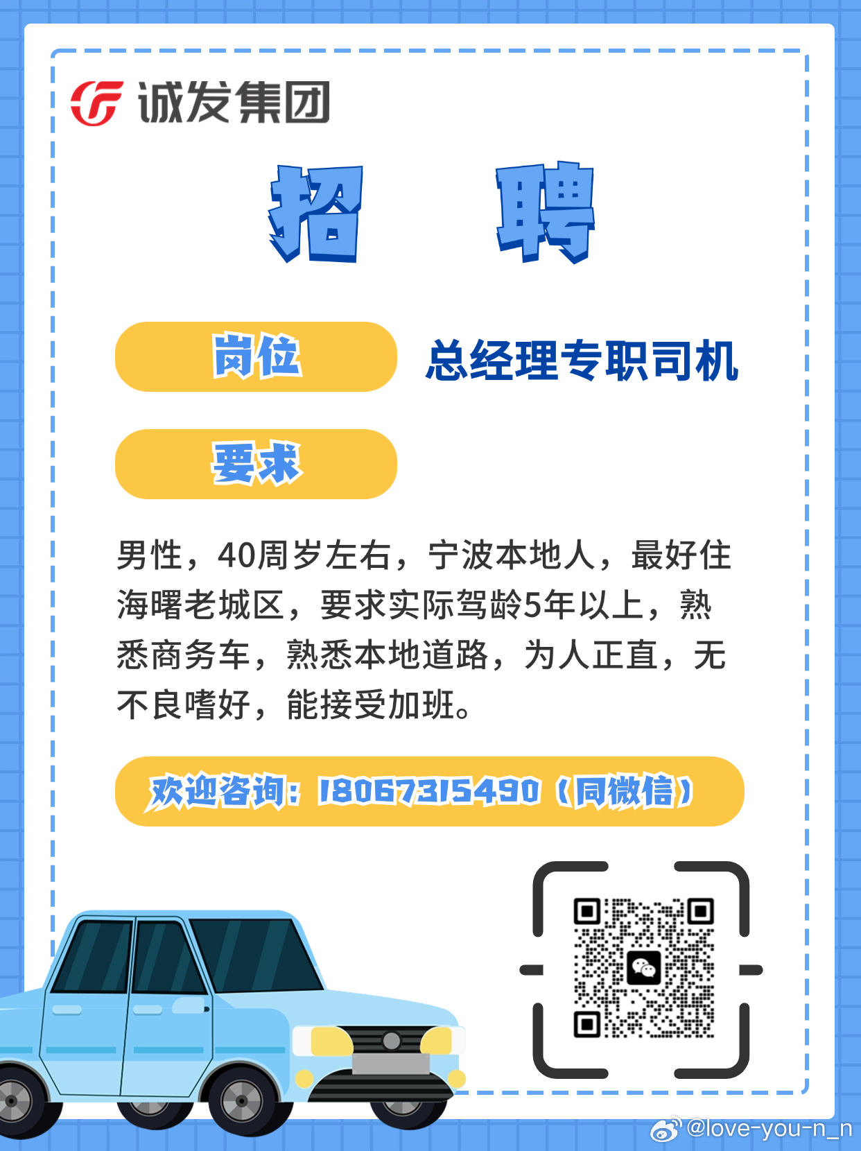 济宁驾驶员最新招聘信息,济宁驾驶员最新招聘信息及行业趋势分析