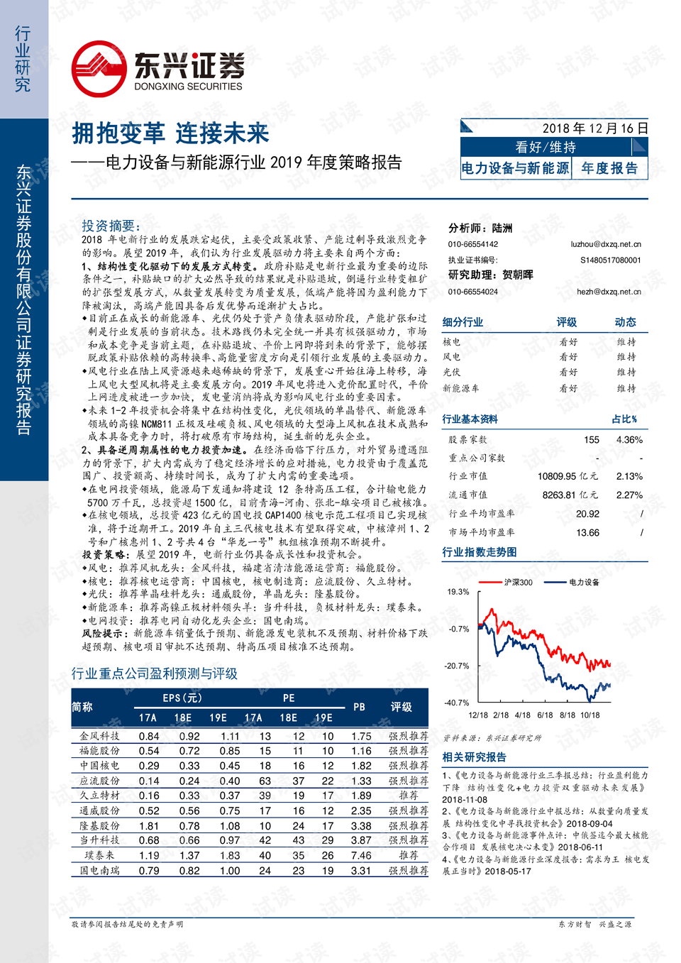 公务员调资最新消息,公务员调资最新消息，改革动向与未来展望