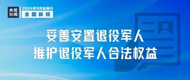 最新退役士兵安置条例,最新退役士兵安置条例及其影响