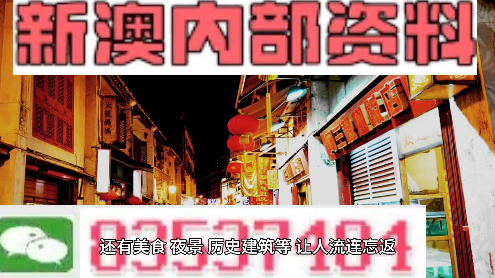 新澳精准资料免费大全,新澳精准资料免费大全——警惕背后的违法犯罪风险