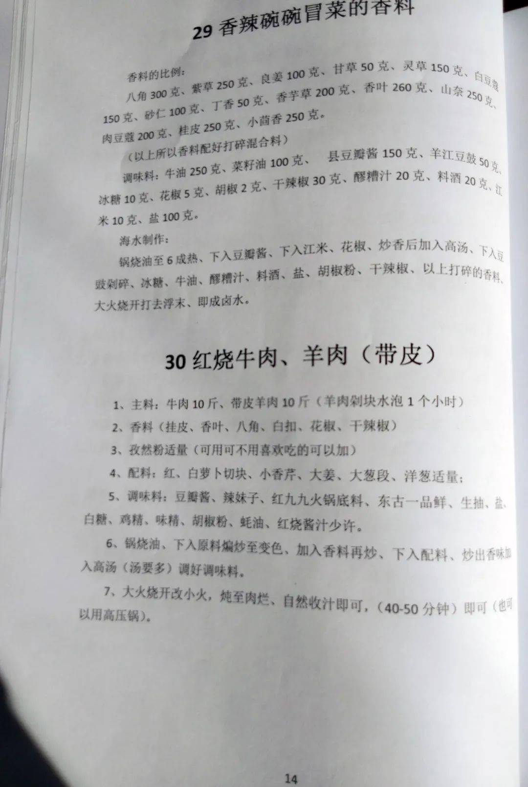 澳门最精准免费资料大全特色,澳门最精准免费资料大全的特色与潜在风险