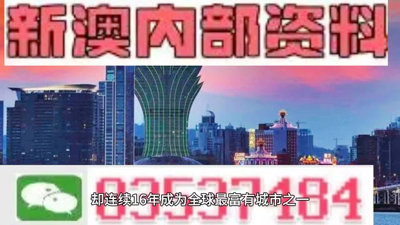 2024新澳开奖结果,揭秘2024新澳开奖结果，开奖过程、影响与未来展望