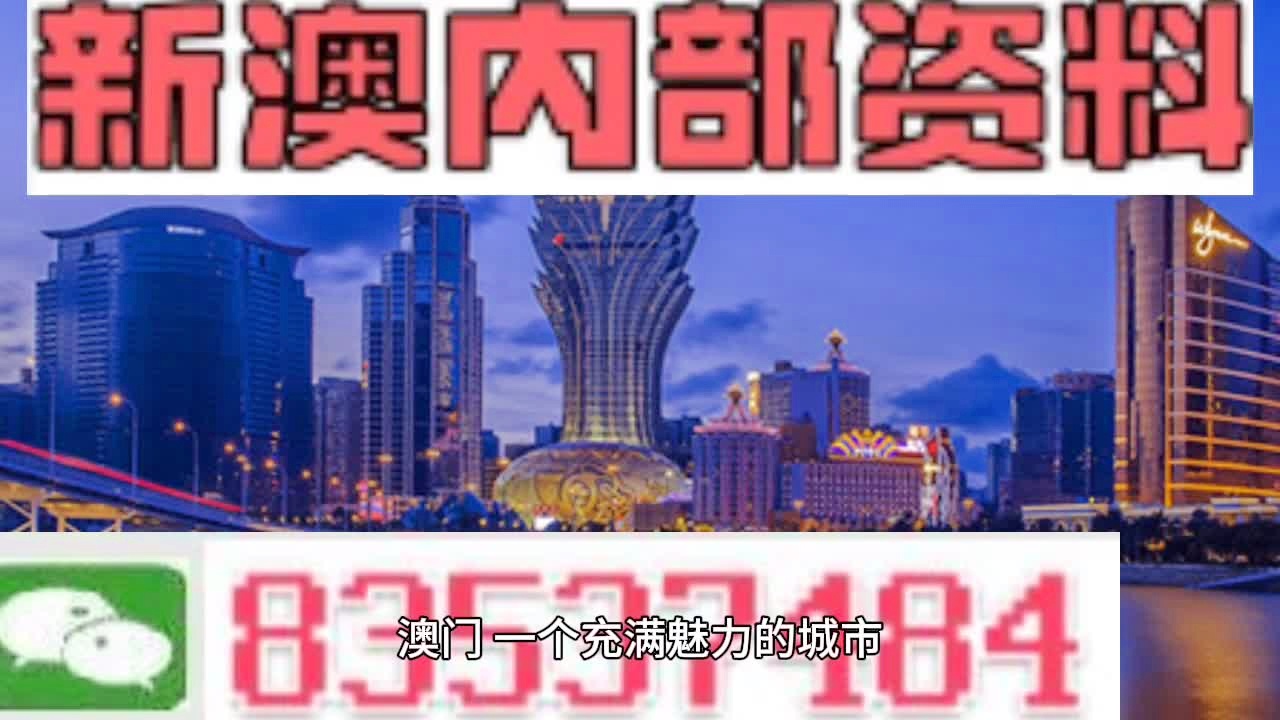 澳门三期必内必中一期,澳门三期必内必中一期，深度解析与反思