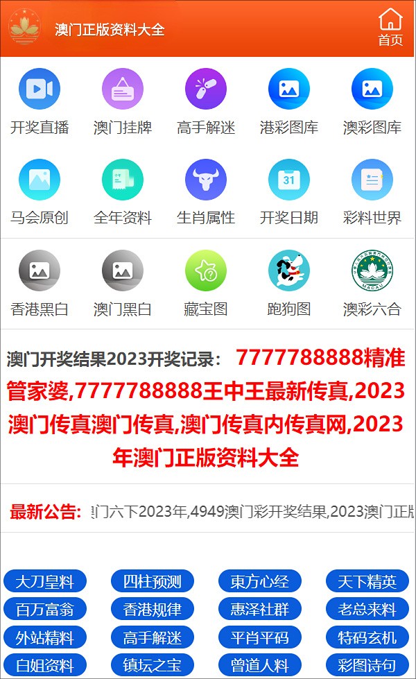 澳门三肖三码精准100,澳门三肖三码精准100——揭示犯罪真相与警示社会