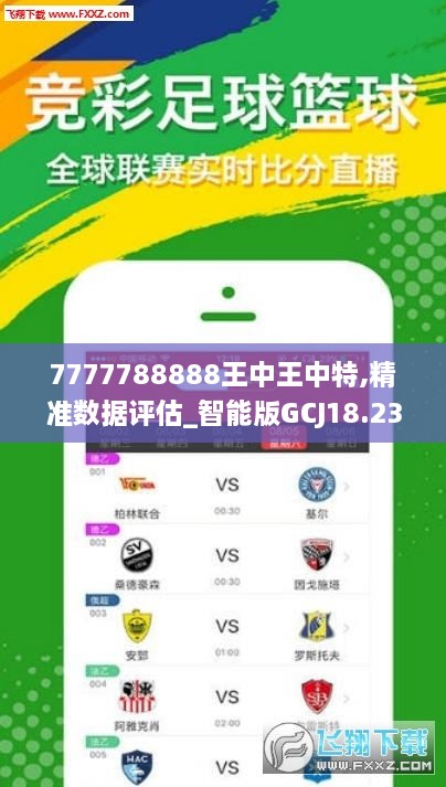 777788888王中王最新,探索前沿，777788888王中王的最新动态与影响