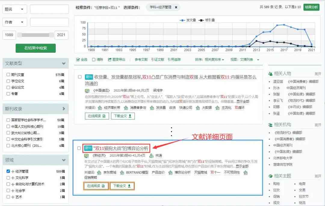 正版资料全年资料查询,正版资料全年资料查询，助力学术研究与工作发展的必备工具