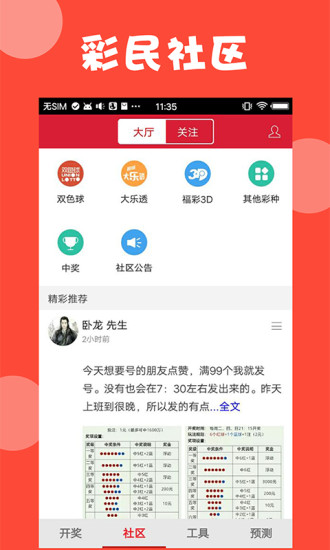 新澳正版资料免费大全,新澳正版资料免费大全——探索与获取