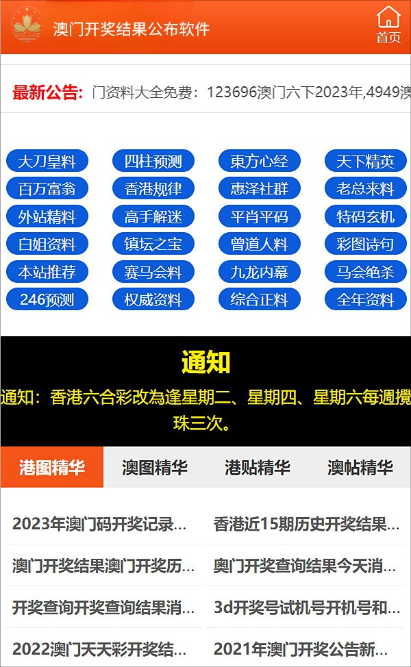 新澳精准资料免费大全,新澳精准资料免费大全，探索与启示