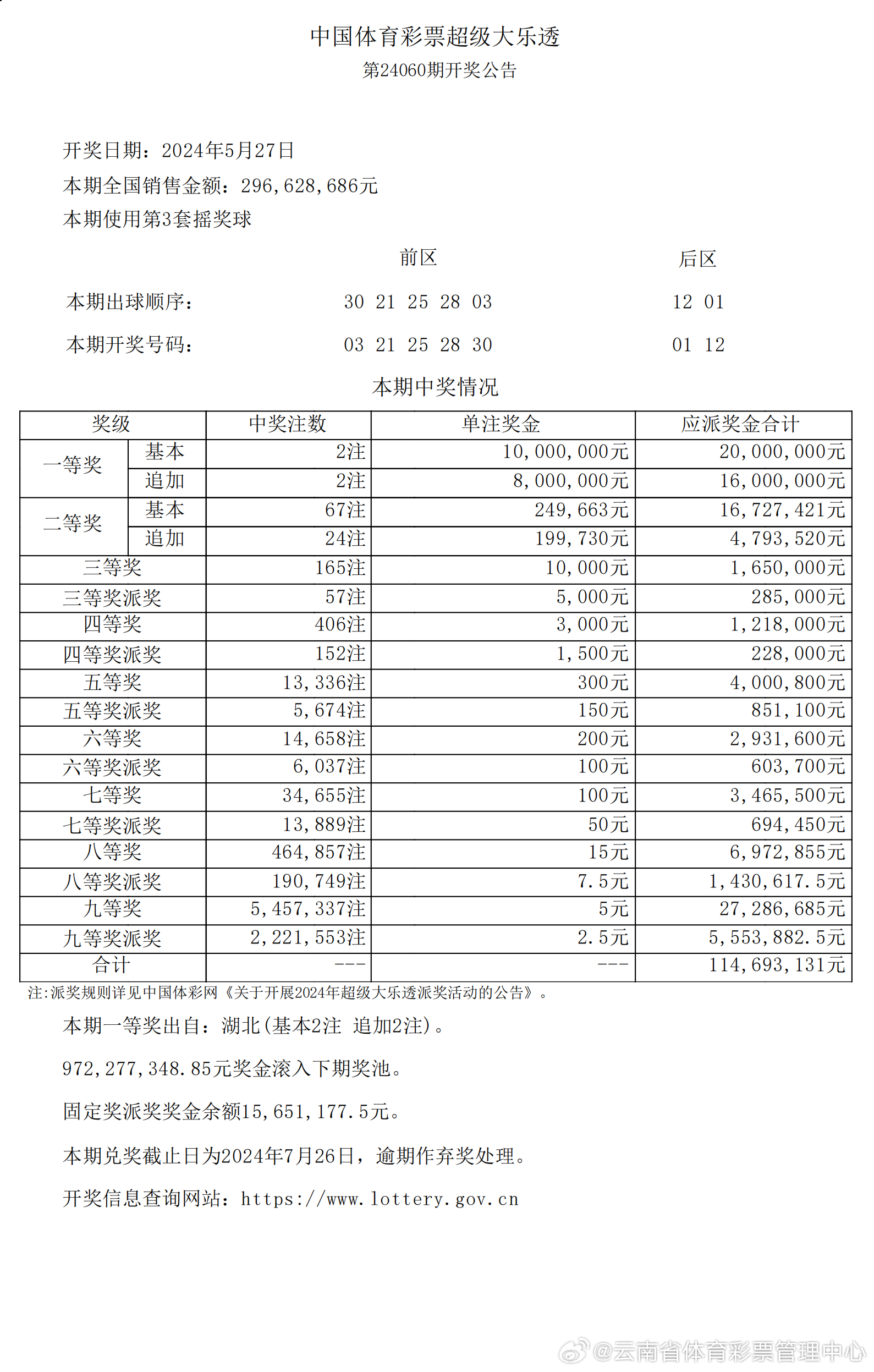 2024新奥今晚开什么资料,关于新奥今晚开什么资料的探讨与预测