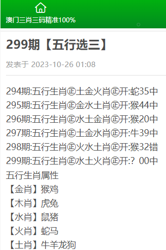 鹤发童颜 第7页