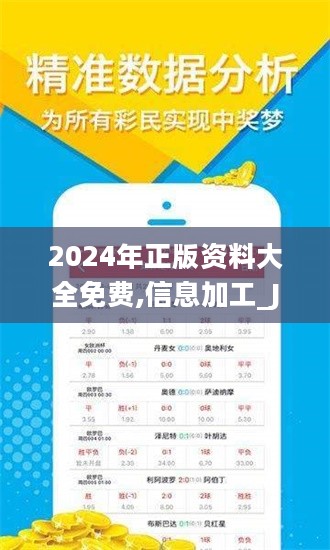 2024年正版资料免费大全公开,迎接未来，共享知识——2024正版资料免费大全公开