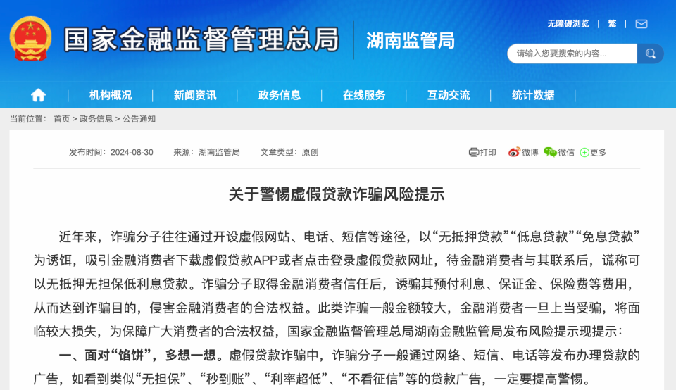 新澳精准资料免费提供网,警惕网络犯罪风险，切勿依赖非法网站——关于新澳精准资料免费提供网的警示文章