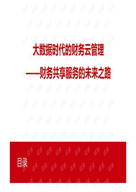 2024正版资料免费提拱,迎接未来，正版资料免费共享——2024年的新篇章