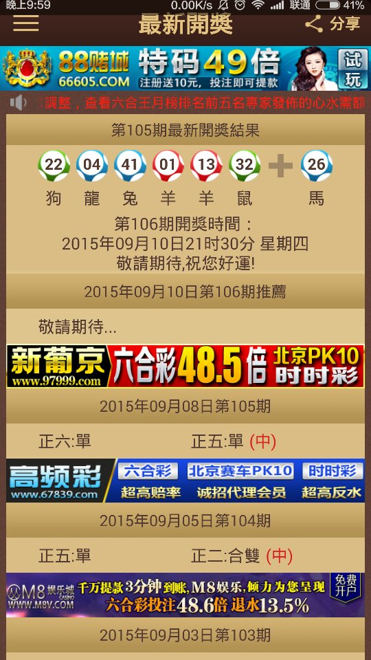 4949澳门特马今晚开奖53期,澳门特马今晚开奖第53期，揭秘彩票背后的故事与启示