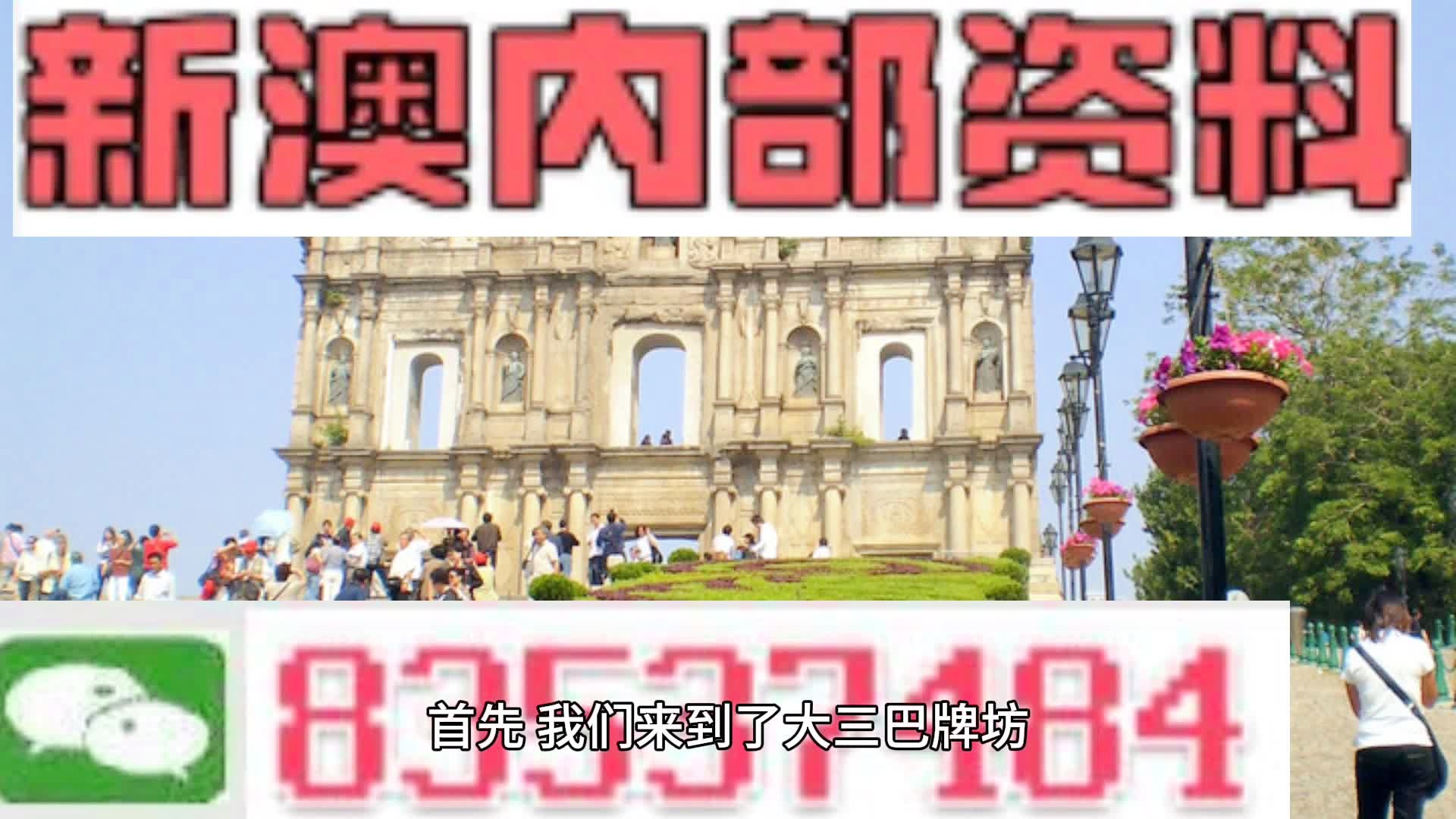 2024新澳最准的免费资料,揭秘2024新澳最准的免费资料