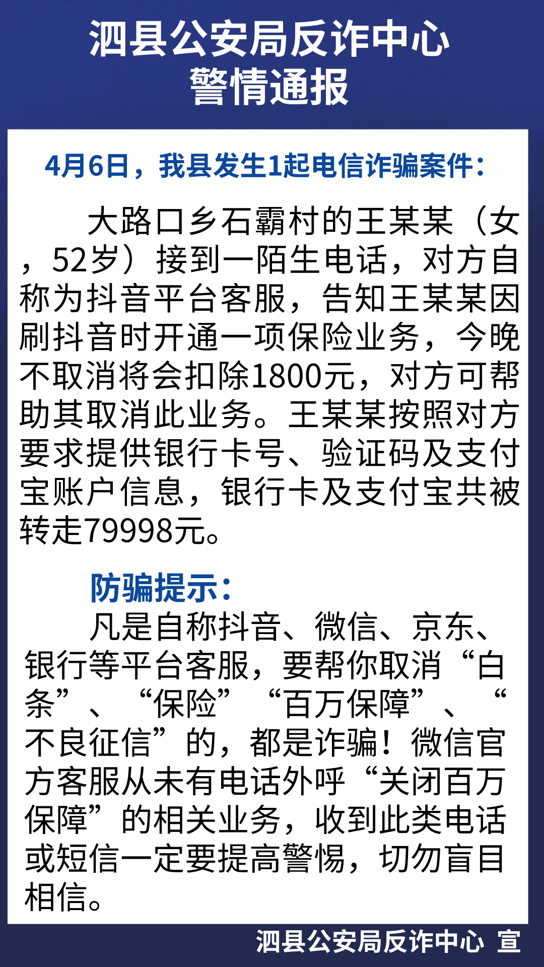 新澳门今晚开特马开奖2024年11月,警惕网络赌博陷阱，切勿盲目相信新澳门今晚开特马开奖等虚假信息