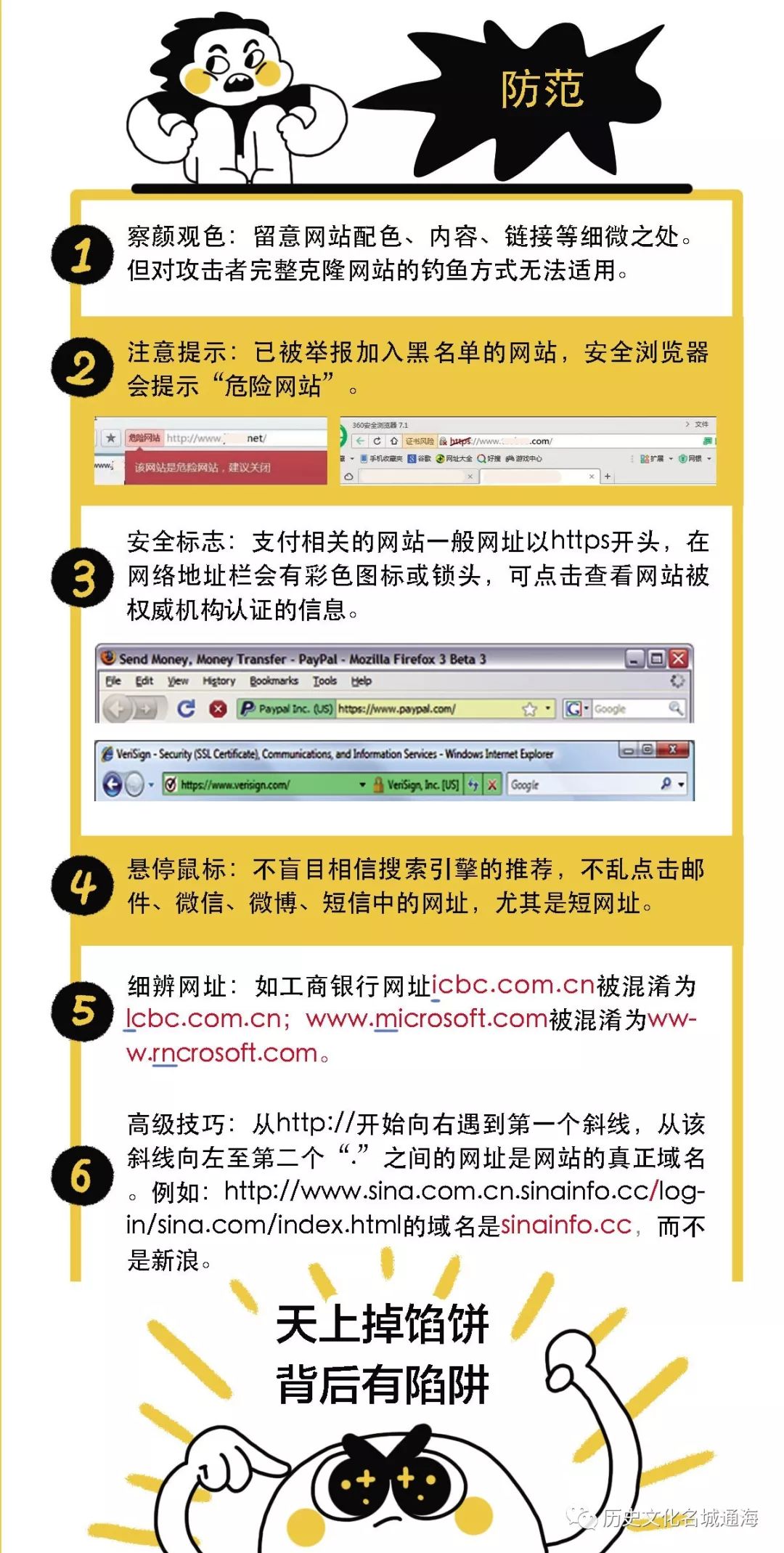 新澳好彩资料免费提供,警惕网络陷阱，新澳好彩资料免费提供的背后风险