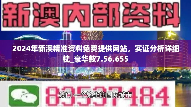 新澳今天最新兔费资料,新澳今天最新兔费资料，探索与解读