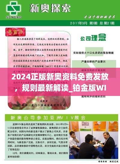 2025新奥正版资料免费提供,探索未来之门，2025新奥正版资料的免费提供之路