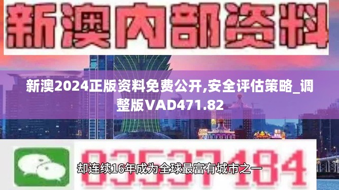 2025新奥正版资料免费大全,2025新奥正版资料免费大全——探索与获取之道