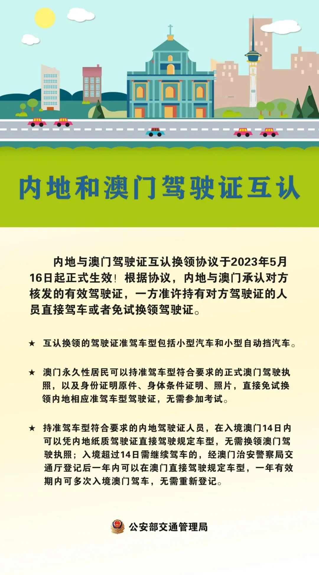 澳门最准资料免费网站2,澳门最准资料免费网站，探索与解读